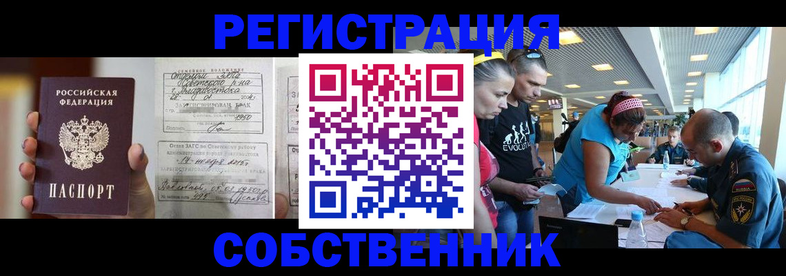 прописка поиск в Воронеже