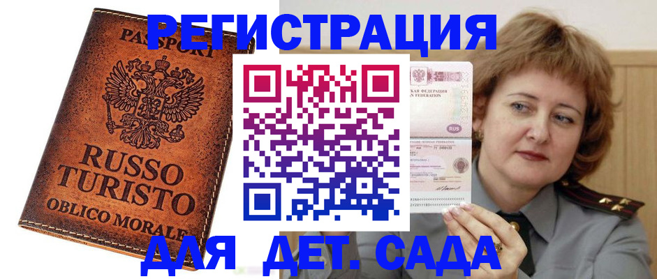 регистрация для школы в Воронеже