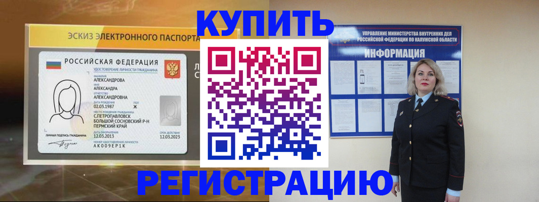 миграционный учет в Воронеже