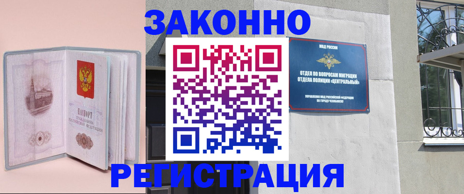 где прописаться в Воронеже