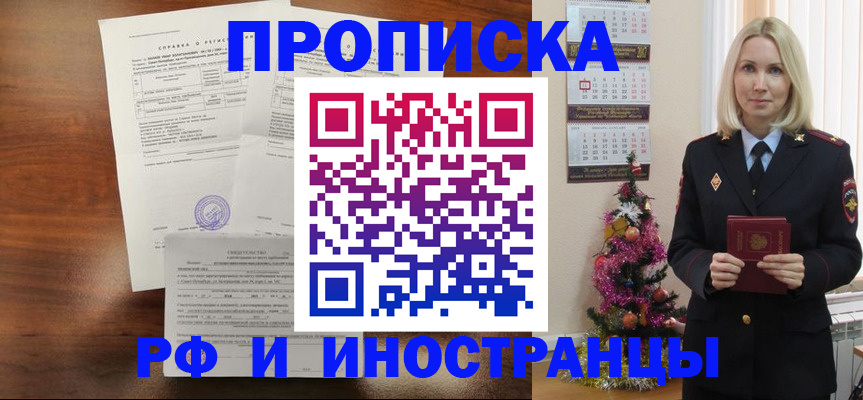 временная регистрация адрес в Воронеже