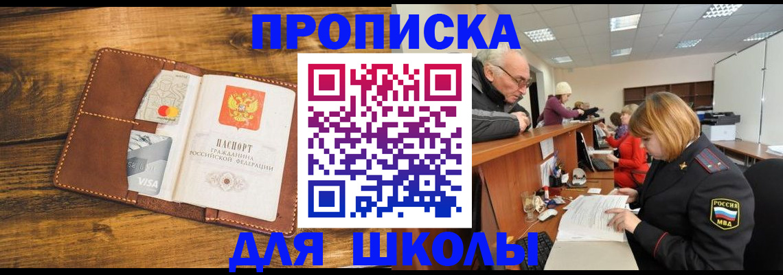 прописка от собственника в Воронеже