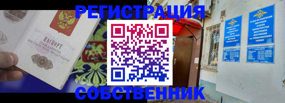 прописка паспорт в Воронеже